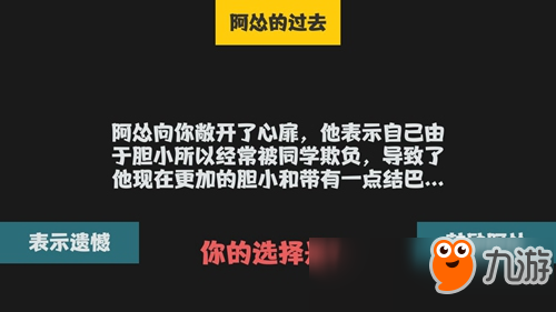 屬性與生活2人物好感介紹 人物好感有什么用