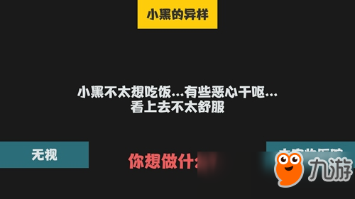 屬性與生活2人物好感介紹 人物好感有什么用