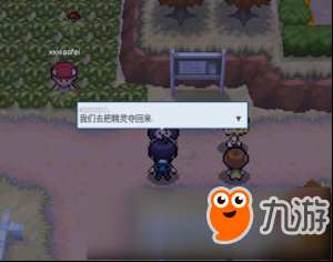 pokemmo合眾一周目圖文流程 pokemmo手游合眾通關(guān)攻略