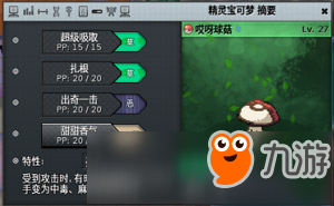 pokemmo合眾一周目圖文流程 pokemmo手游合眾通關(guān)攻略