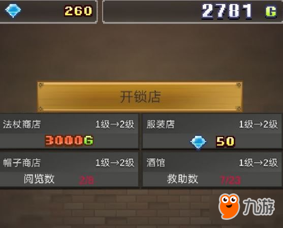 魔法師大冒險怎么安家 魔法師大冒險安家攻略