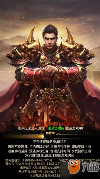 <a id='link_pop' class='keyword-tag' href='https://www.9game.cn/tlpx/'>屠龙破晓</a>无限加载进不去游戏怎么办？无限加载进不去游戏解决办法