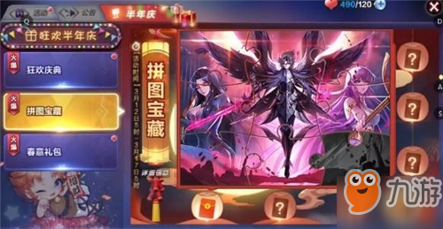 圣斗士星矢潘多拉怎么樣？圣斗士星矢解救女神奪寶幸運星玩法詳解