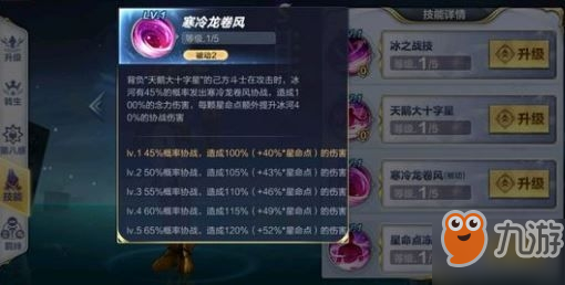 圣斗士星矢手游黄金冰河技能怎么样 黄金冰河技能