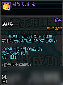 dnf寻找初音未来之歌每日数量上限详解