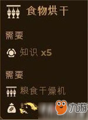 《人類黎明》加工儲(chǔ)藏方法介紹