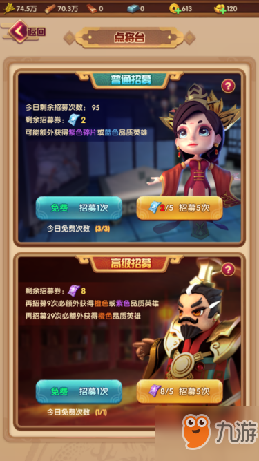 《<a id='link_pop' class='keyword-tag' href='https://www.9game.cn/wdcb/'>我的城堡</a>》英雄获取攻略