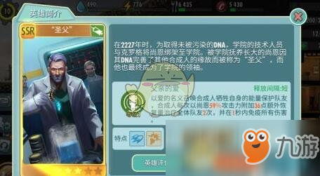 《輻射：避難所OL》PVP和PVE陣容搭配推薦