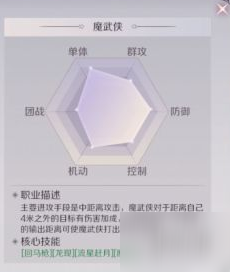 《完美世界手游》武俠升仙還是入魔 仙魔武俠特點分析