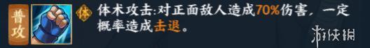 《火影忍者ol》梅塔爾技能分析 梅塔爾技能強(qiáng)度