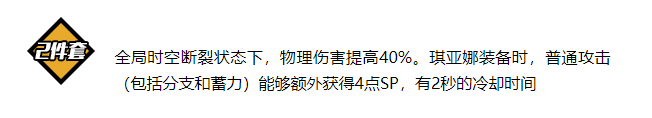 崩壞3姬麟黑圣痕怎么樣？姬麟黑圣痕評(píng)測(cè)