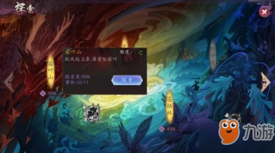 长安幻世绘探索度90%？ 探索度100%完成方法攻略