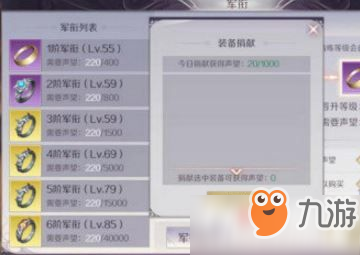 <a id='link_pop' class='keyword-tag' href='https://www.9game.cn/wanmeishijie/'>完美世界手游</a>声望获得方法介绍
