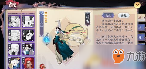 《长安幻世绘》什么是喂养