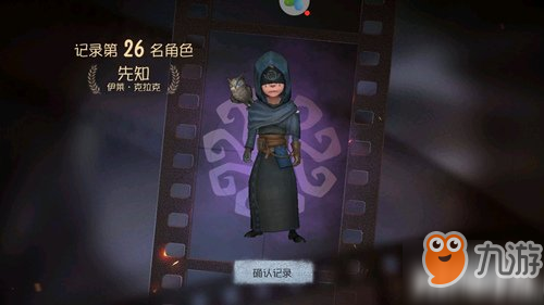 第五人格先知對(duì)局技巧分享