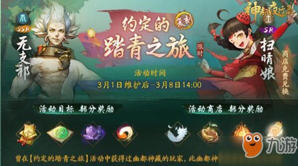 神都夜行录世界boss怎么玩_神都夜行录世界boss新玩法攻略