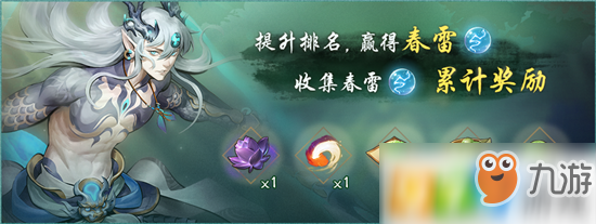 神都夜行录春雷怎么获得？春蕾有什么用？