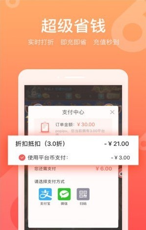 66手游好玩吗 66手游玩法简介