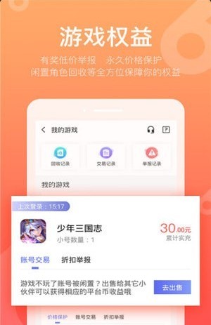66手游好玩吗 66手游玩法简介