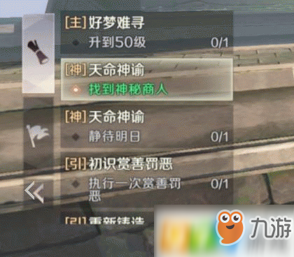 <a id='link_pop' class='keyword-tag' href='https://www.9game.cn/wanmeishijie/'>完美世界手游</a>神秘商人在哪里？完美世界手游天明神谕神秘商人位置分享