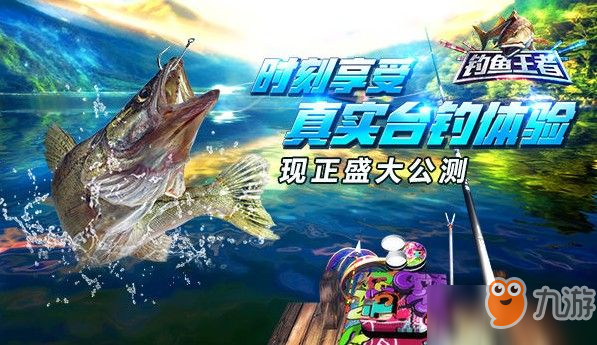 釣魚王者怎么升級快？快速上魚升級攻略[視頻]