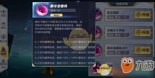 圣斗士星矢手游黃金冰河怎么樣-黃金冰河技能介紹