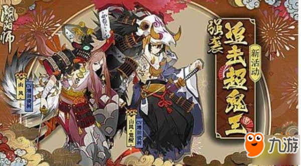 陰陽師-怎么獲得SSR式神 SSR式神獲得的六種方法