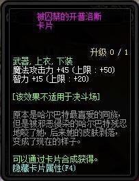 《dnf》95卡片附魔属性汇总