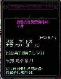 《dnf》95卡片附魔屬性匯總