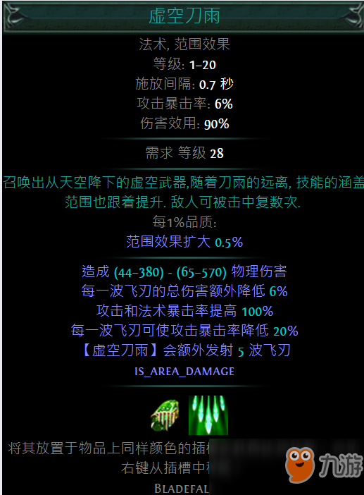 《流放之路》3.6最強技能介紹