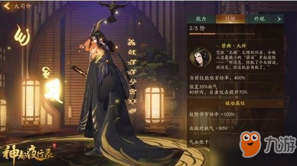 神都夜行录如梦似幻怎么打？如梦似幻全破攻略[视频]