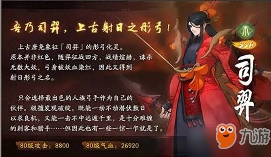 神都夜行录司羿怎么打？世界BOSS司羿阵容推荐[视频]