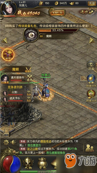 <a id='link_pop' class='keyword-tag' href='https://www.9game.cn/yidaochuanshi/'>一刀传世</a>暗域BOSS怎么抢归属？抢BOSS技巧秘籍分享