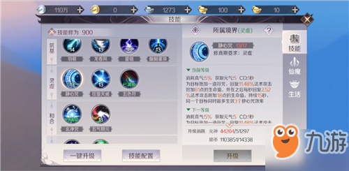 <a id='link_pop' class='keyword-tag' href='https://www.9game.cn/wanmeishijie/'>完美世界手游</a>羽灵的这个职业怎么玩？