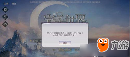 《完美世界》手游被強(qiáng)制休息了怎么辦