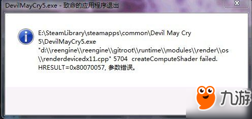 鬼泣5下载速度慢/崩溃闪退/致命应用程序退出bug解决方法汇总