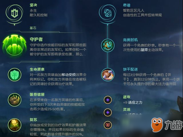 《LOL》職業(yè)賽場新套路推薦