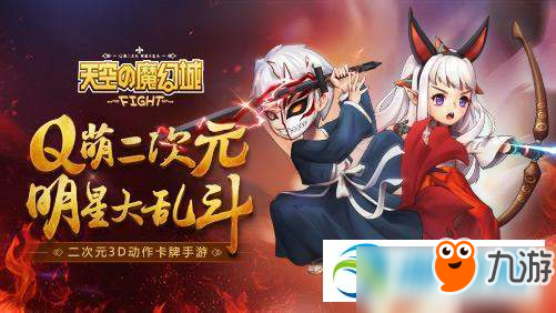 <a id='link_pop' class='keyword-tag' href='https://www.9game.cn/tkdmhcgfb/'>天空的魔幻城</a>资源材料获取途径分享