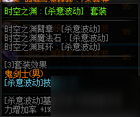 DNF阿修罗换装攻略