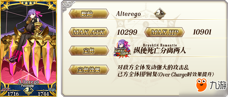 FGO1200萬(wàn)下載突破紀(jì)念活動(dòng)