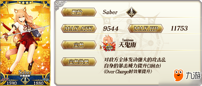 FGO1200萬下載突破紀(jì)念活動(dòng)