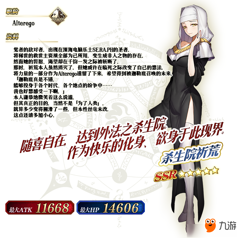 FGO1200萬下載突破紀(jì)念活動(dòng)