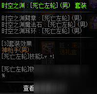 DNF男漫游換裝攻略