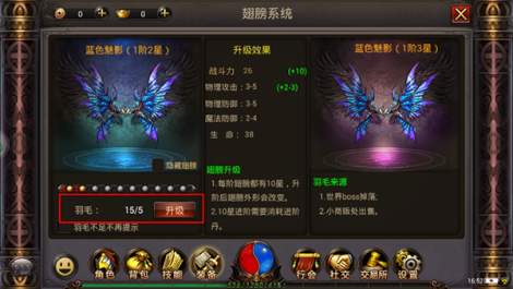 《战龙归来》翅膀详细介绍