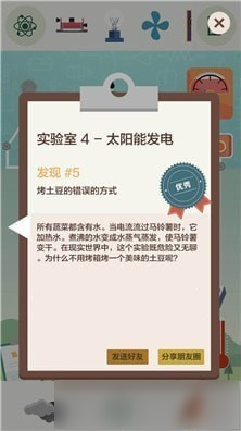 《電是怎么形成的》第四關(guān)怎么過(guò)