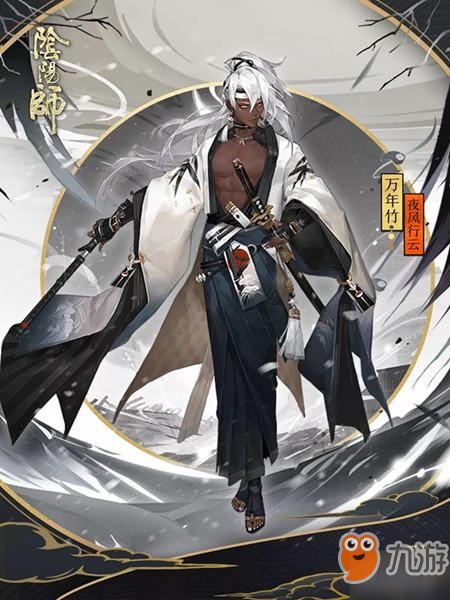 阴阳师万年竹新皮肤夜风行云获取攻略