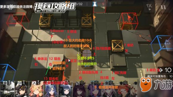 明日方舟1-12攻略 1-12代價(jià)怎么打