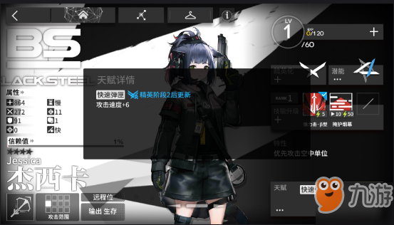 《明日方舟》2-8怎么打 明日方舟2-8低配三星通關(guān)攻略