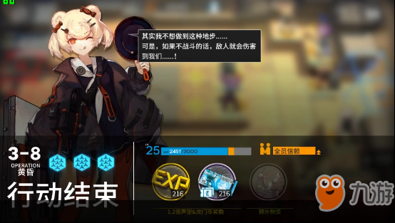 《明日方舟》3-8低配三星通關(guān)攻略 明日方舟3-8通關(guān)思路詳解