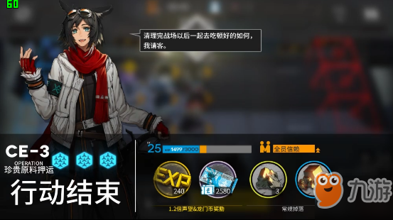 《明日方舟》CE-3攻略 明日方舟CE-3低配三星攻略